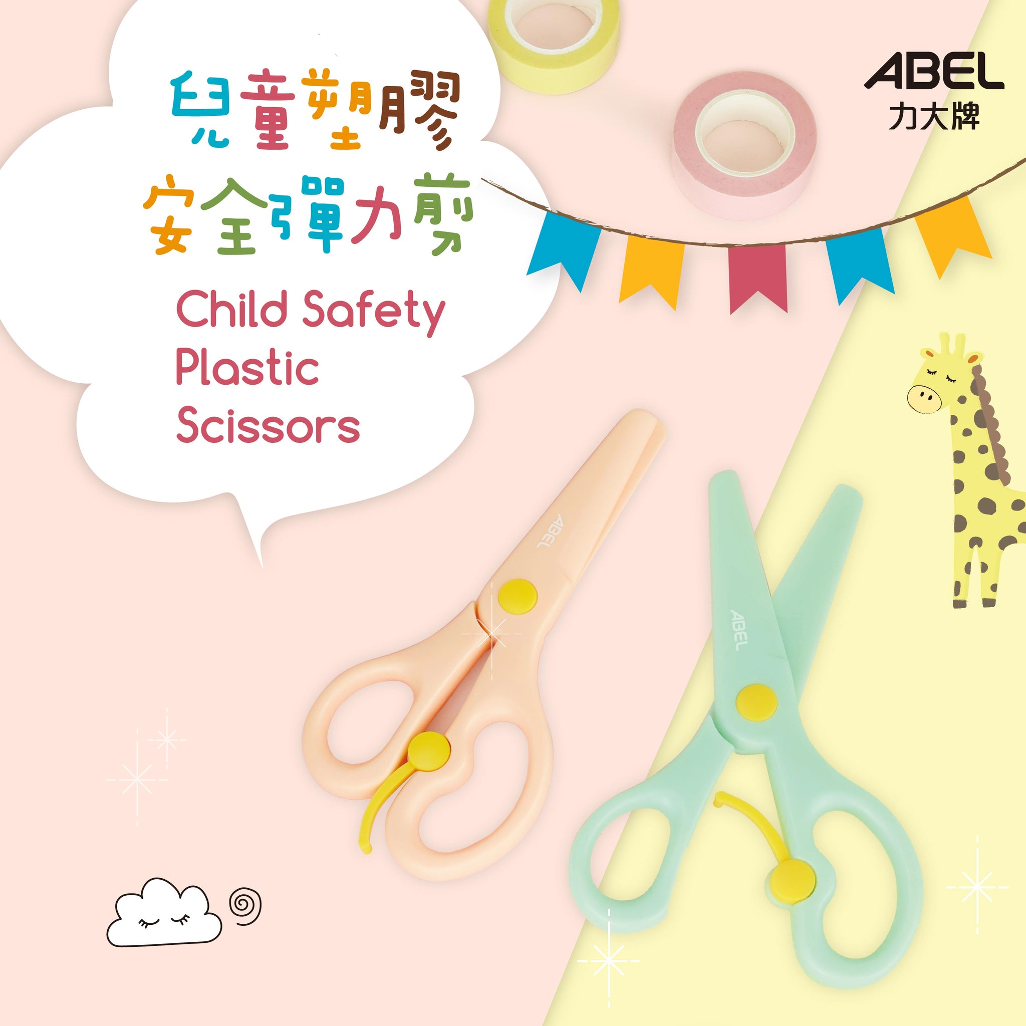 Child Safety Plastic Scissors – ABEL
